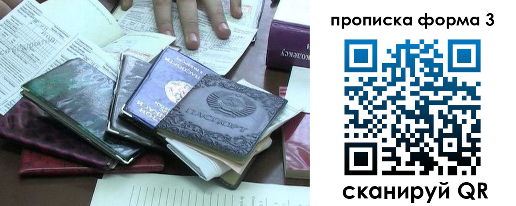 временная регистрация в Давлеканово