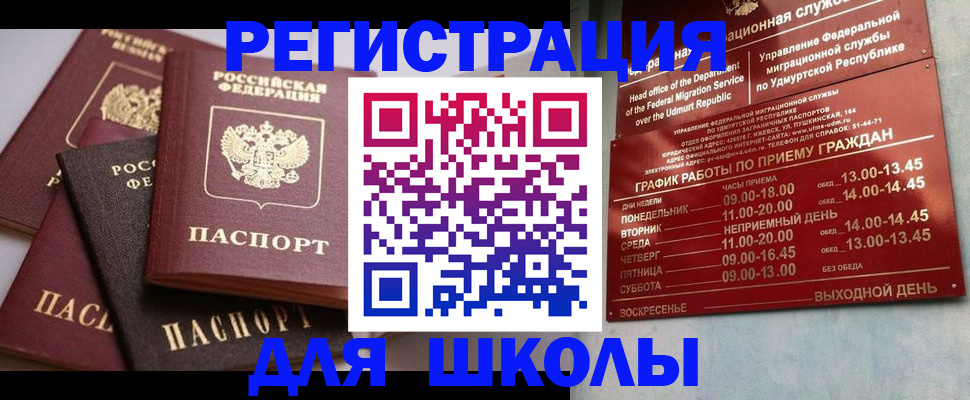 временная прописка в Давлеканово