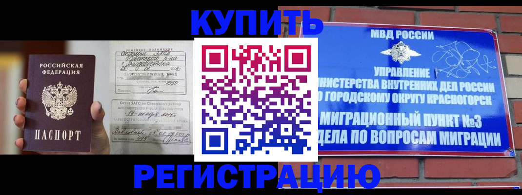 прописка в квартире в Давлеканово