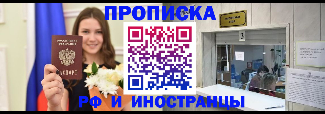 пропишу в квартире в Давлеканово