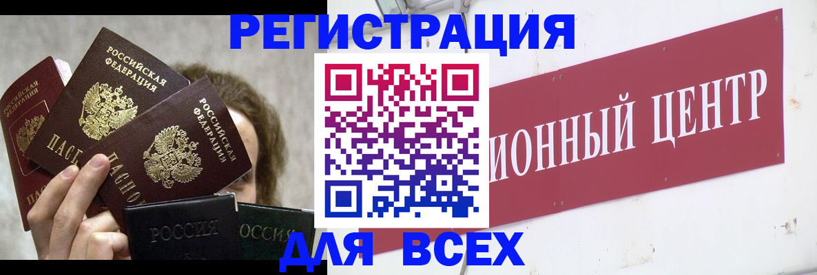 прописка для кредита в Давлеканово
