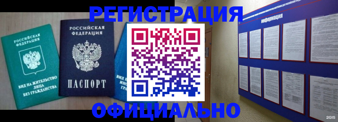 временная регистрация гарантия в Давлеканово