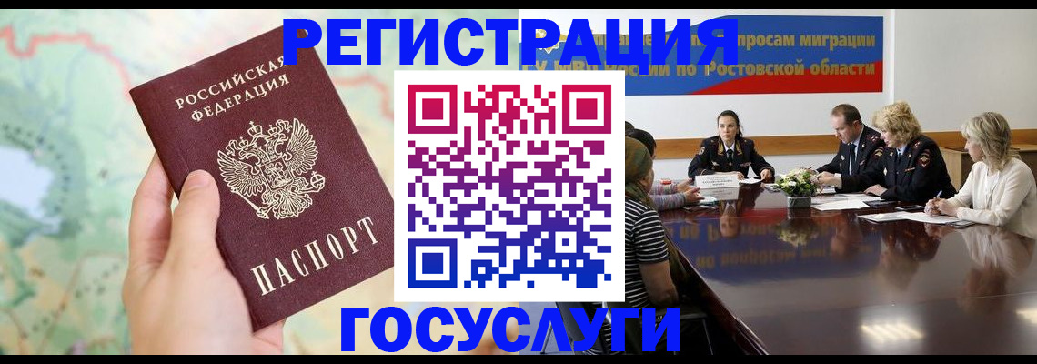 миграционный учет в Давлеканово