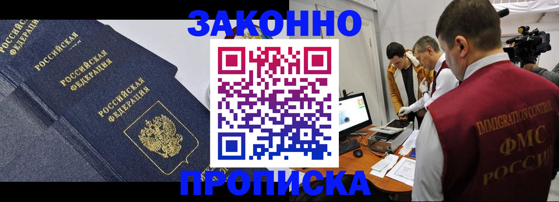 прописка для кредита в Давлеканово